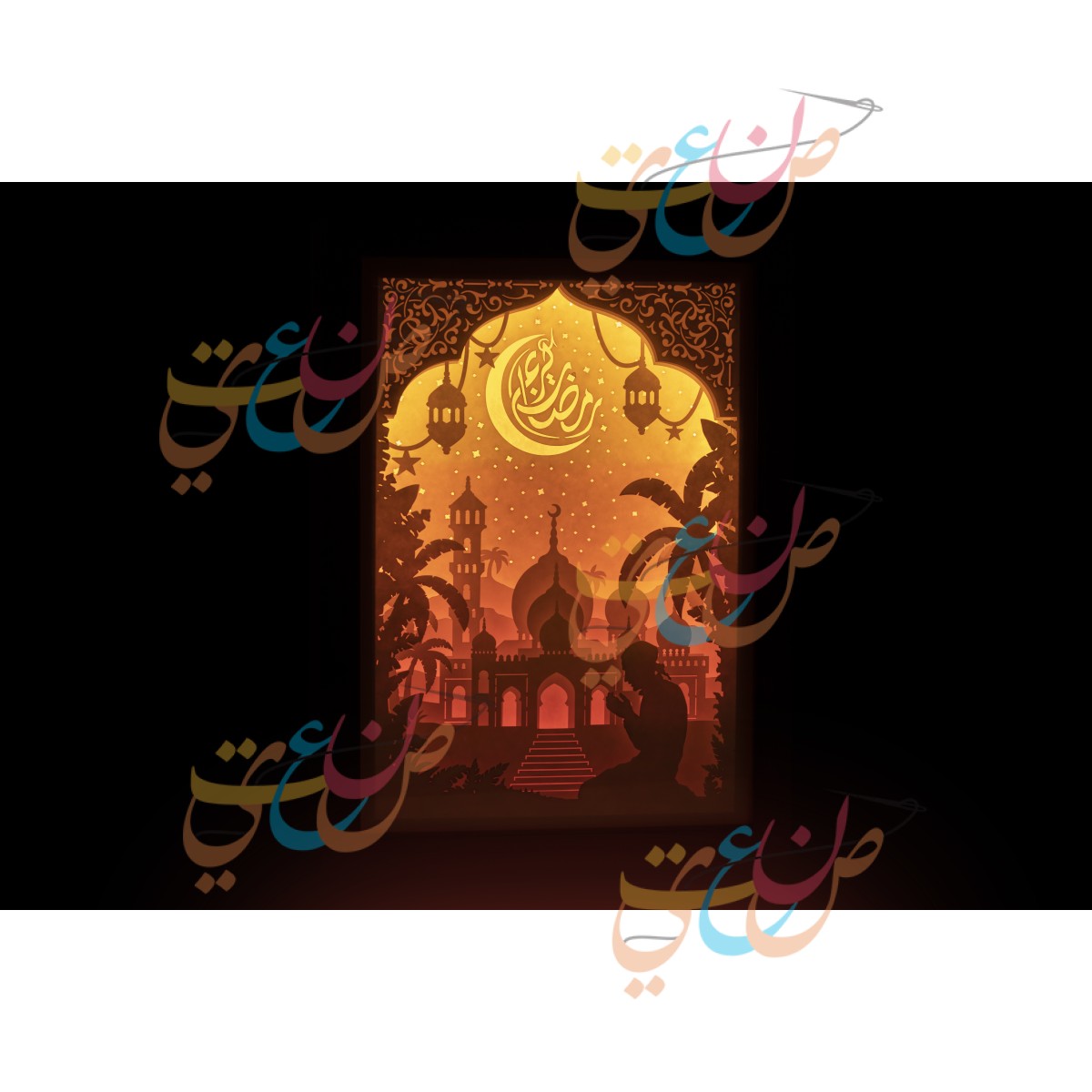 اطار مميز بأبعاد ثلاثية مع اضاءة خافتة | رمضان كريم | 7 طبقات
